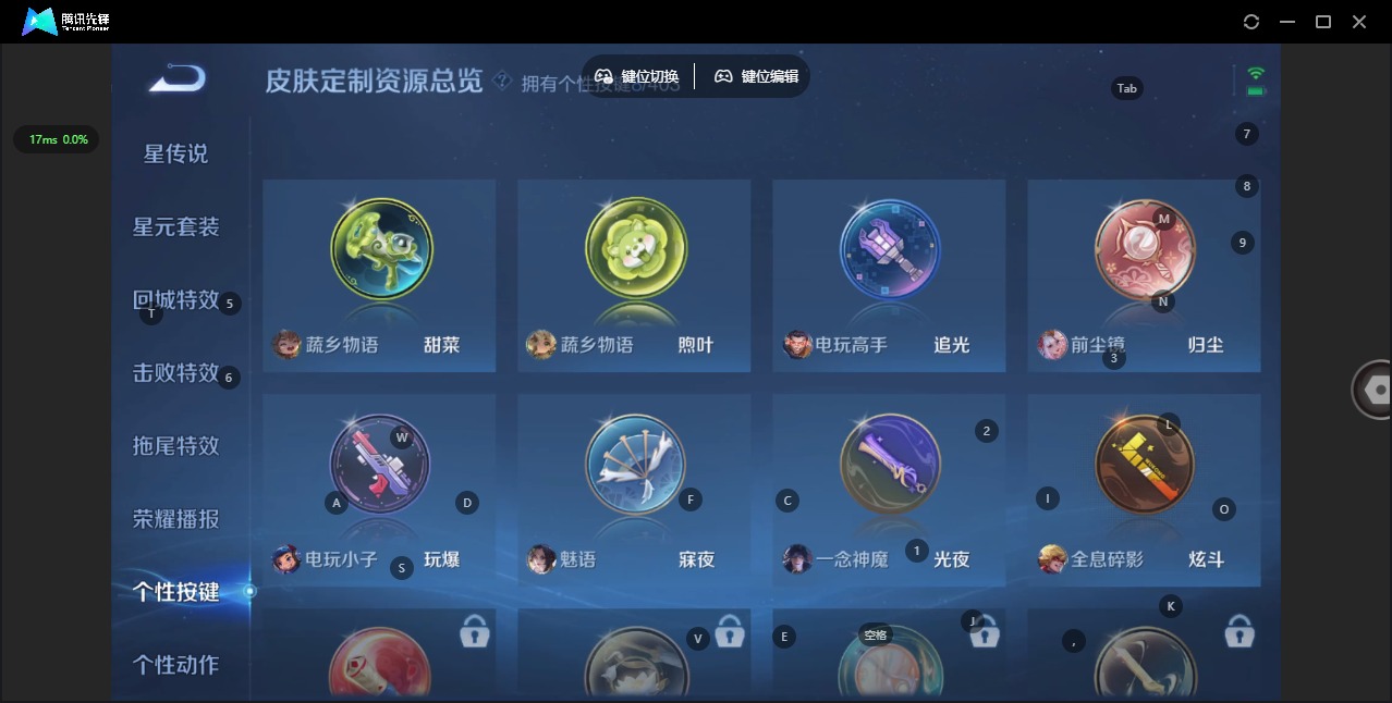 WZQM4305097王者荣耀账号详情图15