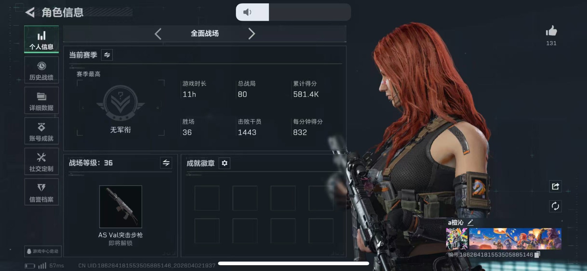 SJZQM489973三角洲行动账号详情图4