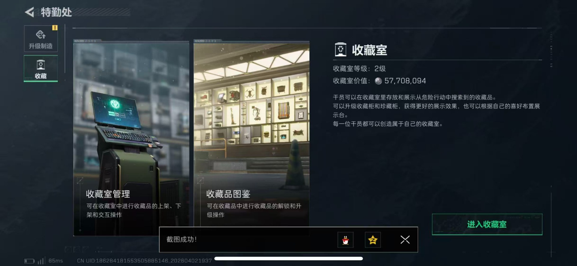 SJZQM489973三角洲行动账号详情图7