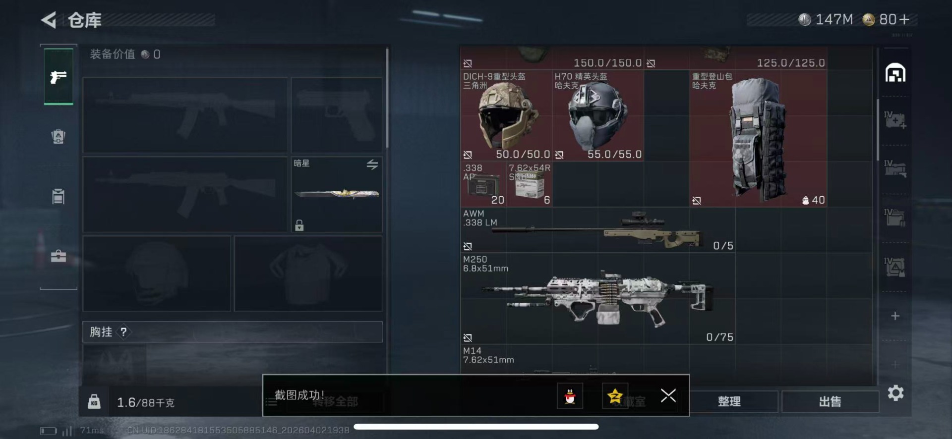 SJZQM489973三角洲行动账号详情图15