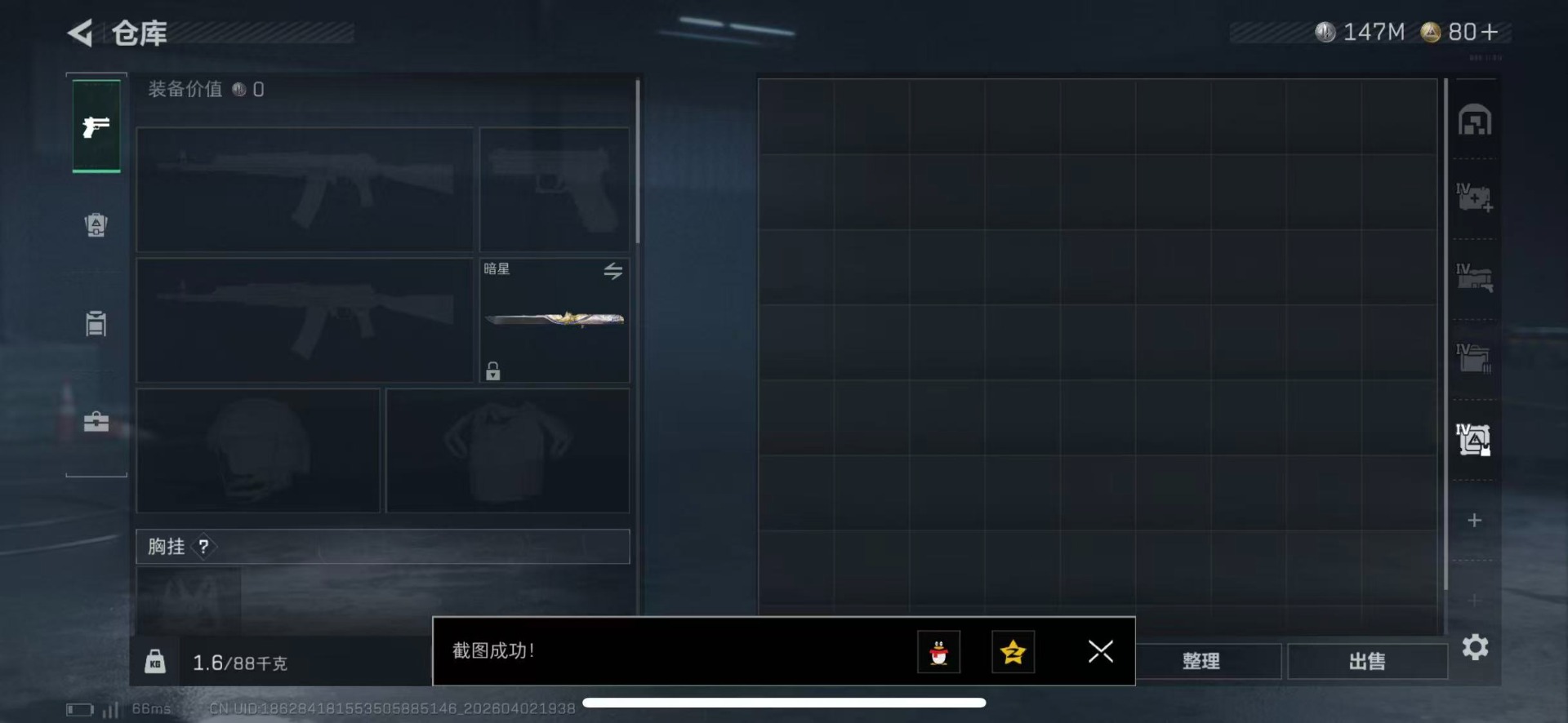 SJZQM489973三角洲行动账号详情图22