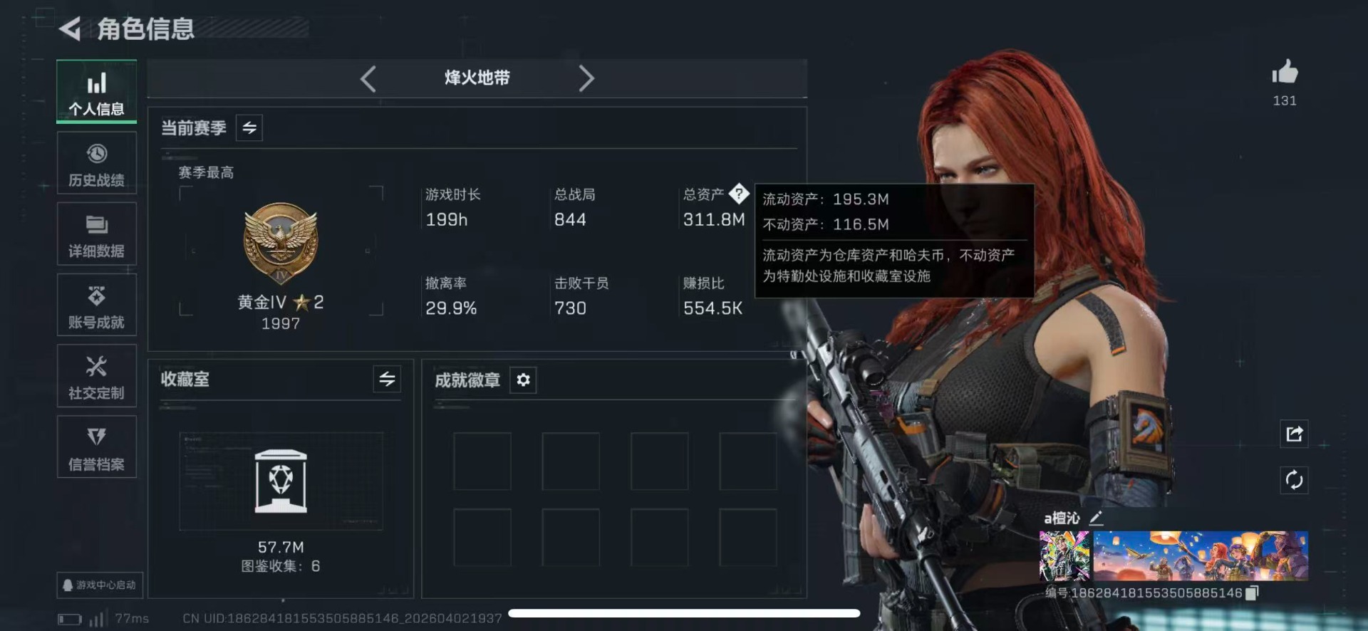 SJZQM497536三角洲行动账号详情图3