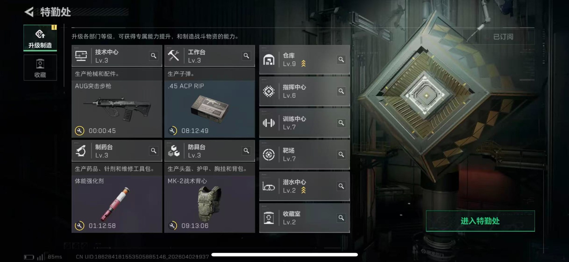 SJZQM497536三角洲行动账号详情图6