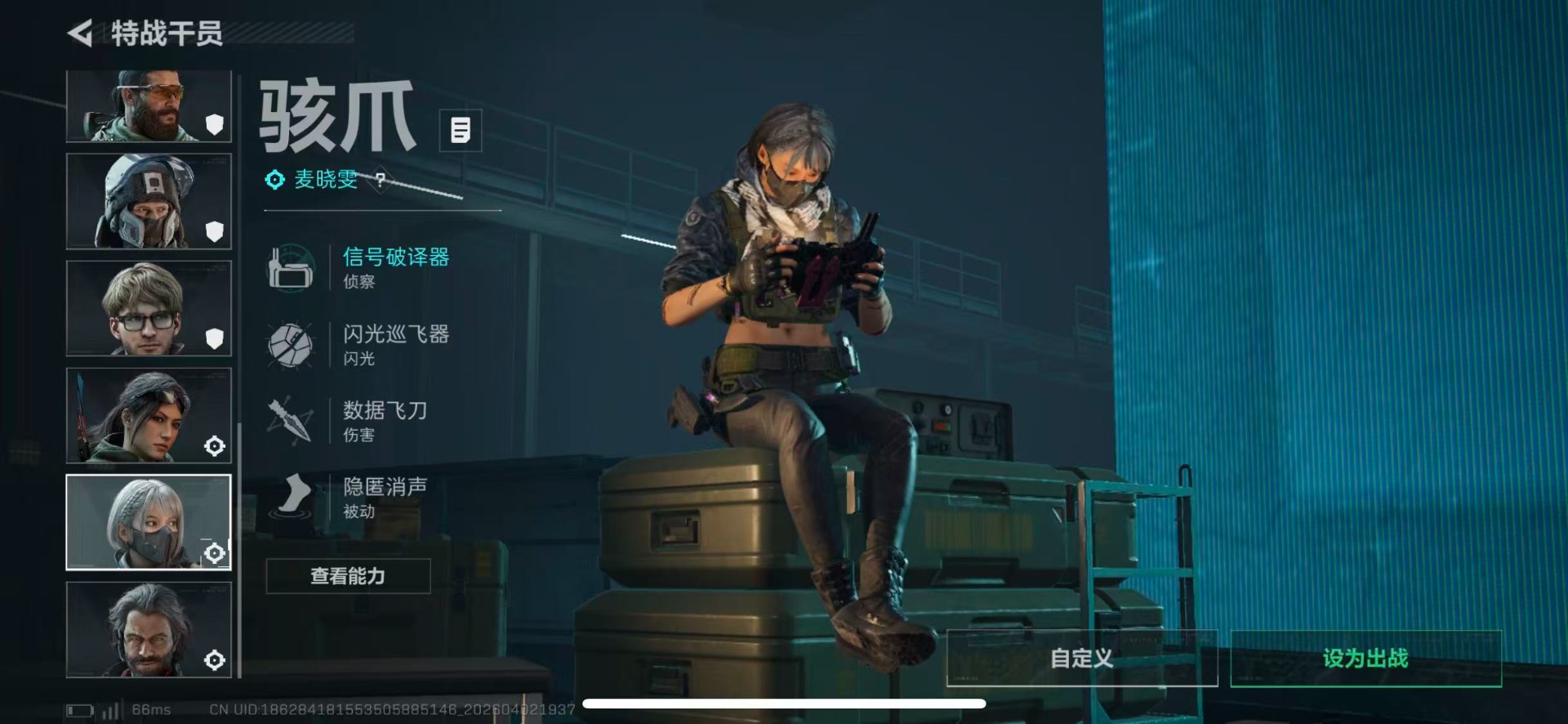 SJZQM497536三角洲行动账号详情图12