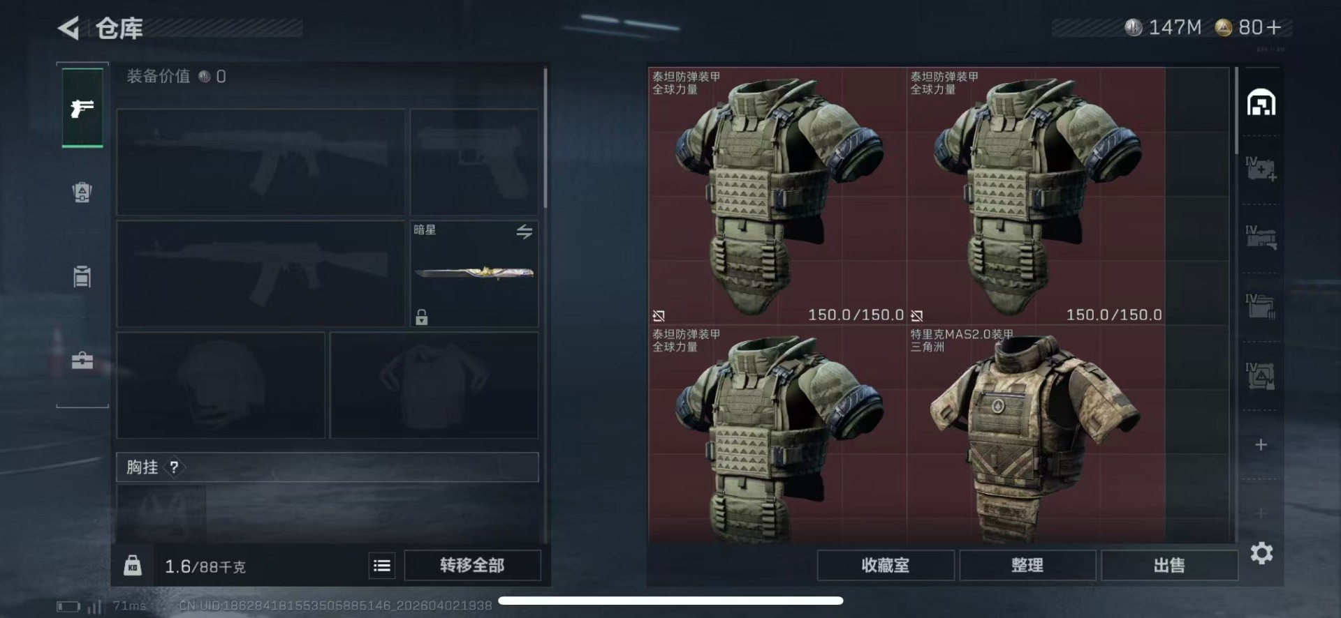 SJZQM497536三角洲行动账号详情图14