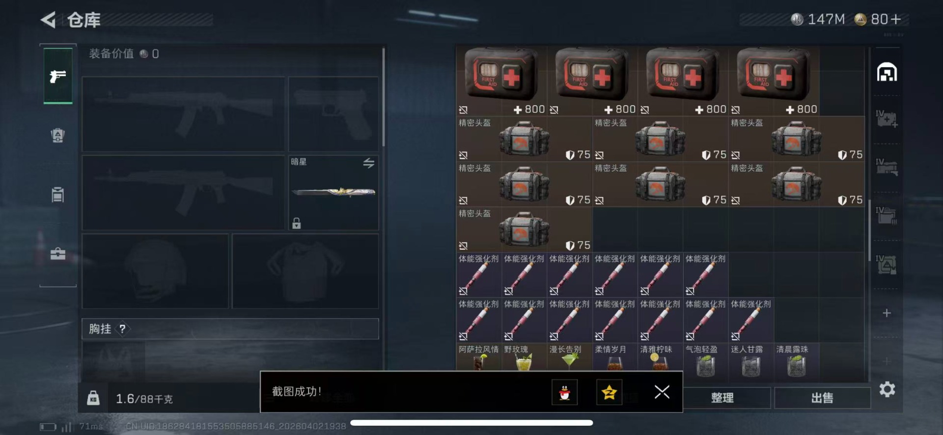 SJZQM497536三角洲行动账号详情图17