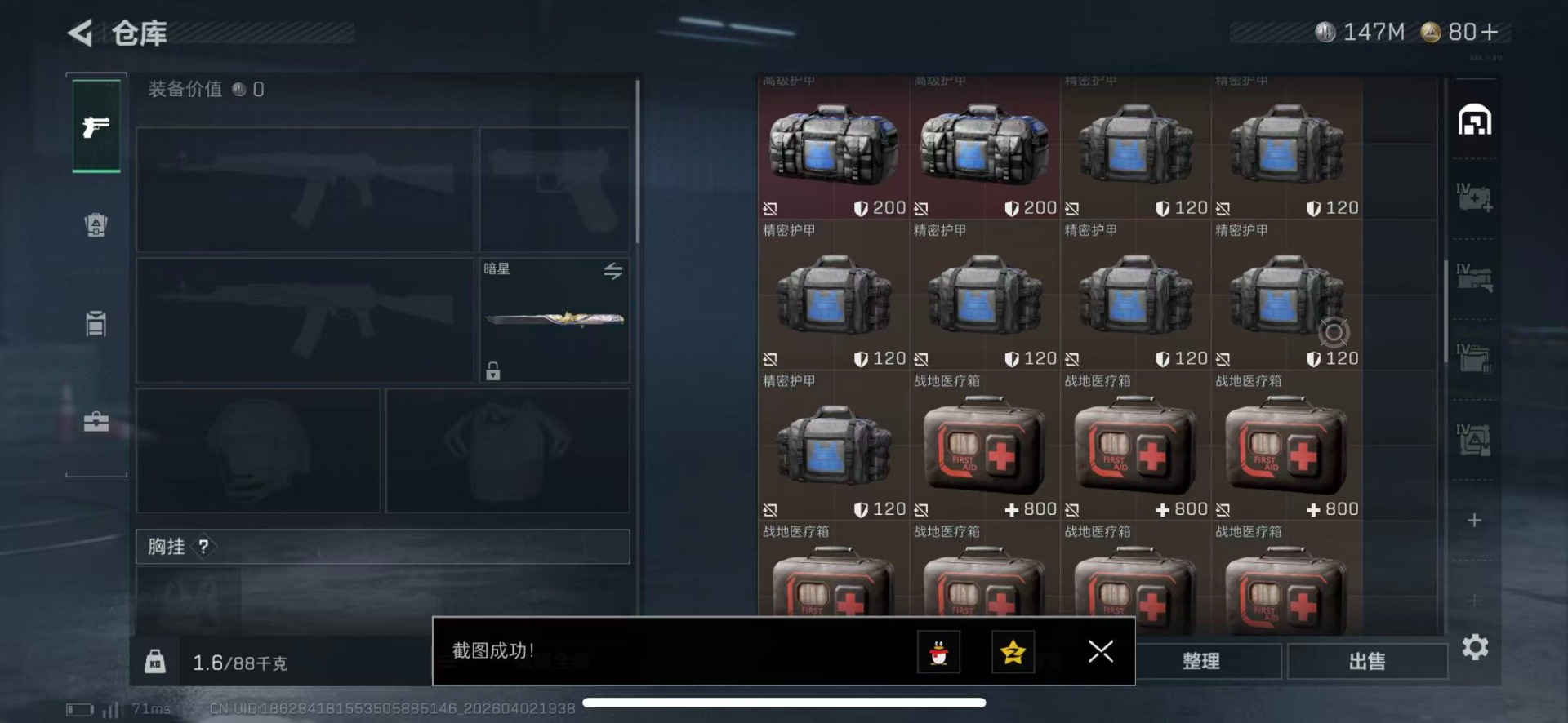 SJZQM497536三角洲行动账号详情图16