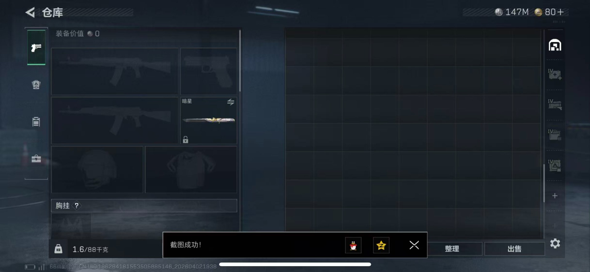 SJZQM497536三角洲行动账号详情图18