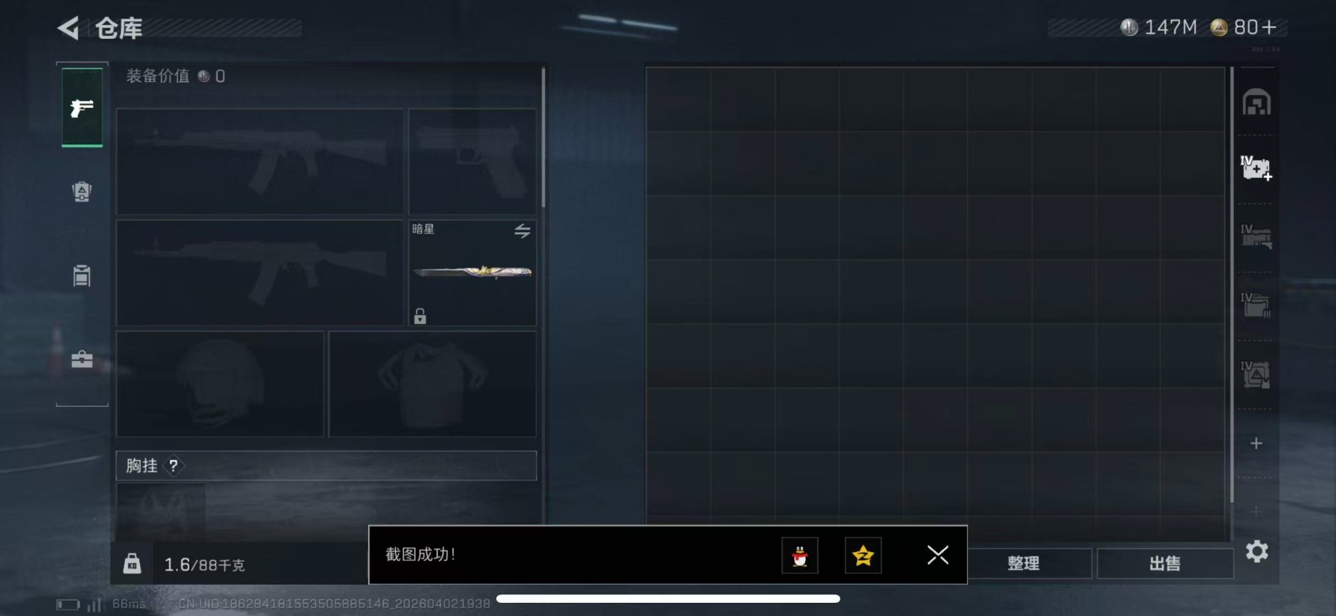 SJZQM497536三角洲行动账号详情图19