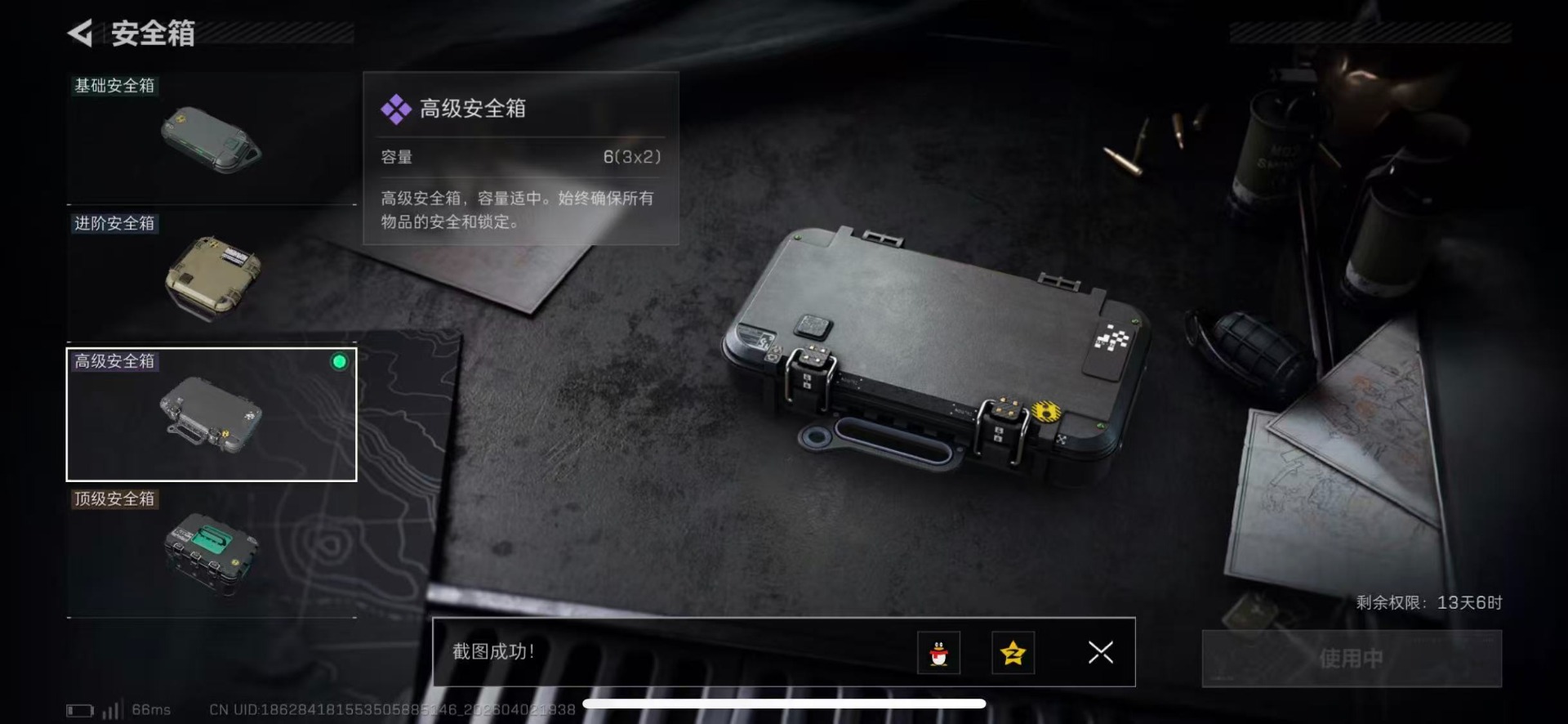 SJZQM497536三角洲行动账号详情图23