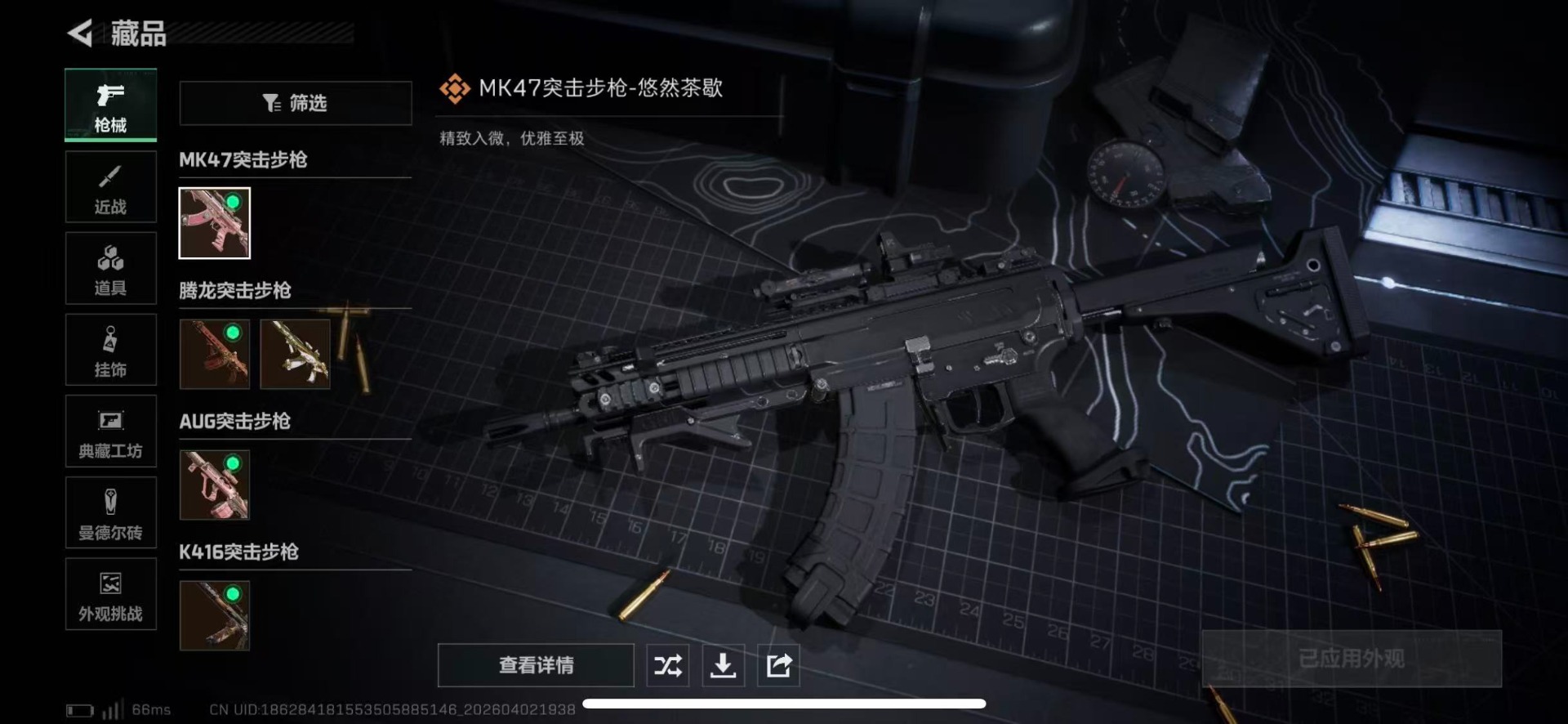 SJZQM497536三角洲行动账号详情图24