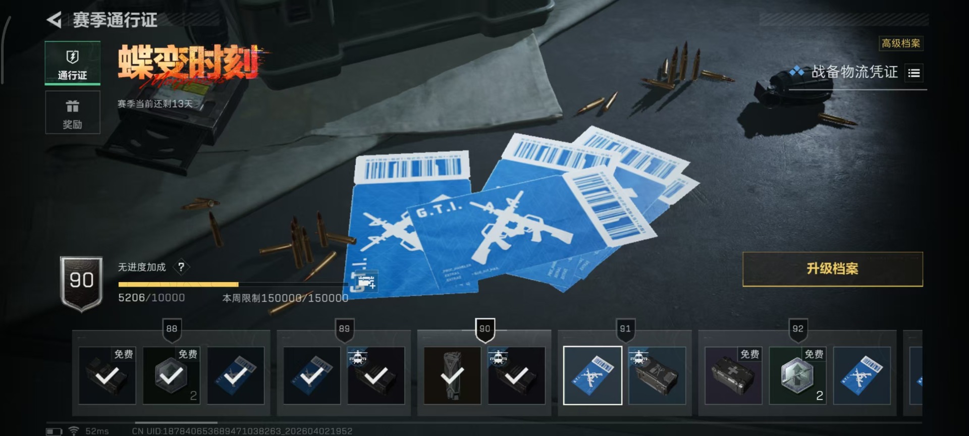 SJZQM489992三角洲行动账号详情图3 SJZQM489992三角洲行动账号详情图3