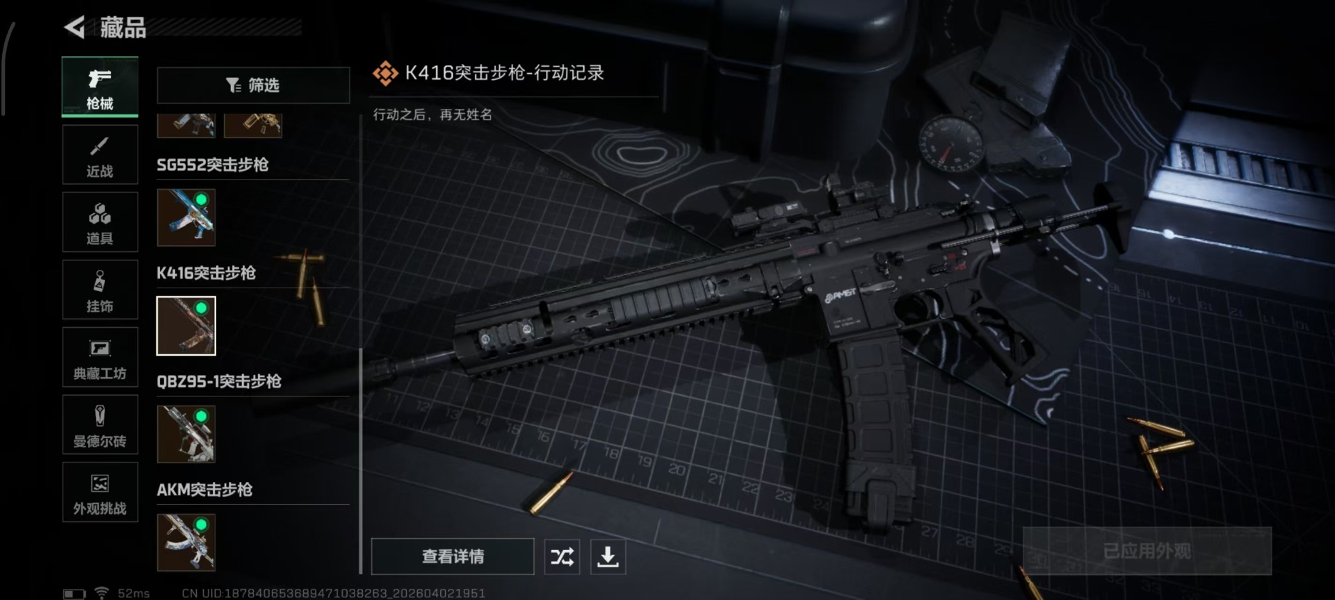 SJZQM489992三角洲行动账号详情图5 SJZQM489992三角洲行动账号详情图5