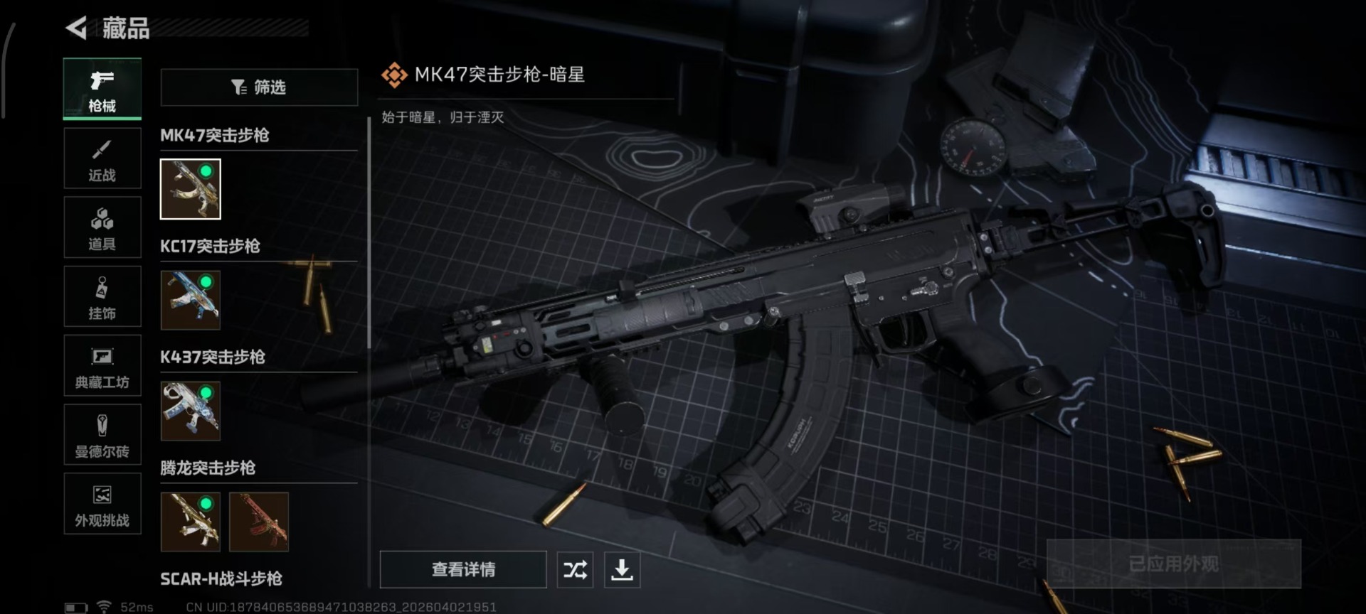 SJZQM489992三角洲行动账号详情图6 SJZQM489992三角洲行动账号详情图6