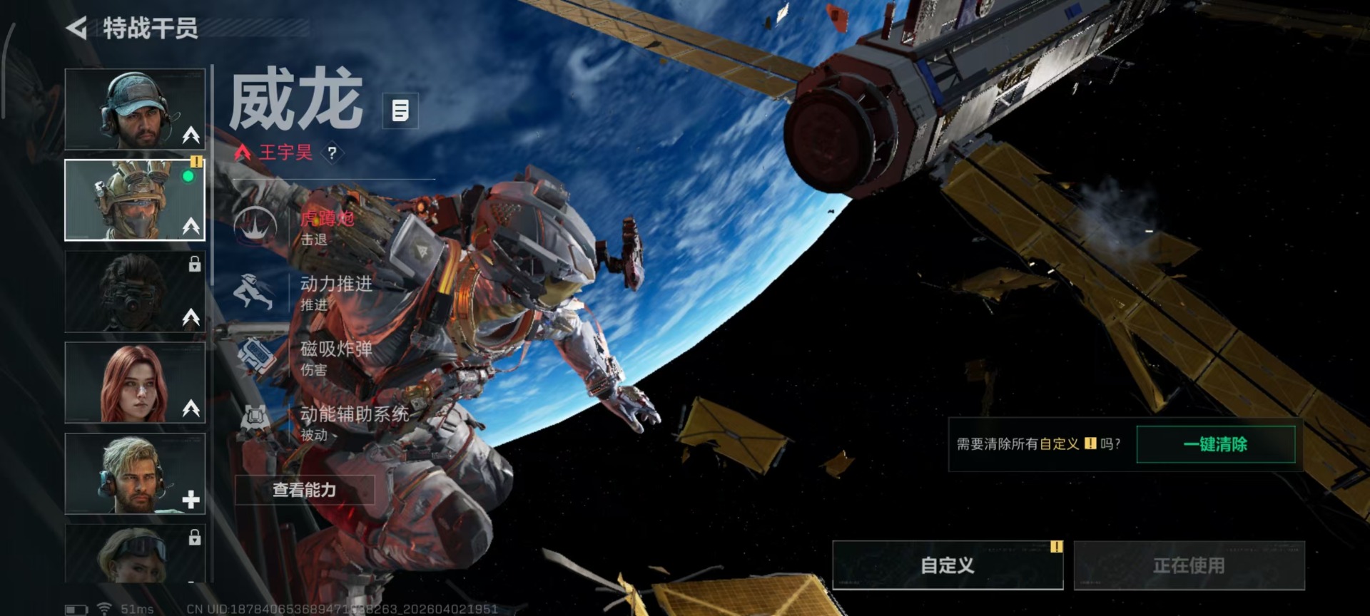 SJZQM489992三角洲行动账号详情图13 SJZQM489992三角洲行动账号详情图13