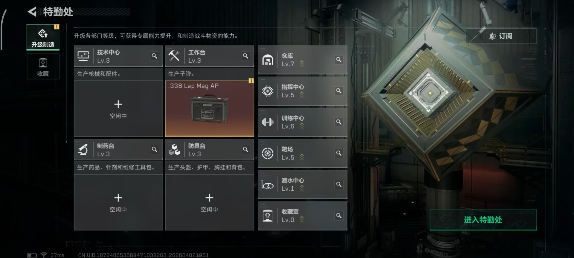 SJZQM489992三角洲行动账号详情图15 SJZQM489992三角洲行动账号详情图15