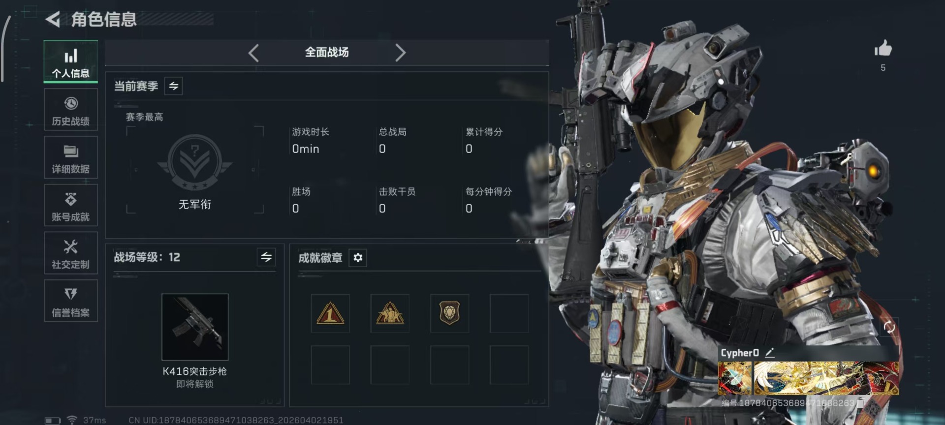 SJZQM489992三角洲行动账号详情图17 SJZQM489992三角洲行动账号详情图17