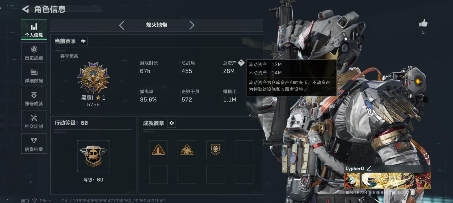 SJZQM489992三角洲行动账号详情图18 SJZQM489992三角洲行动账号详情图18