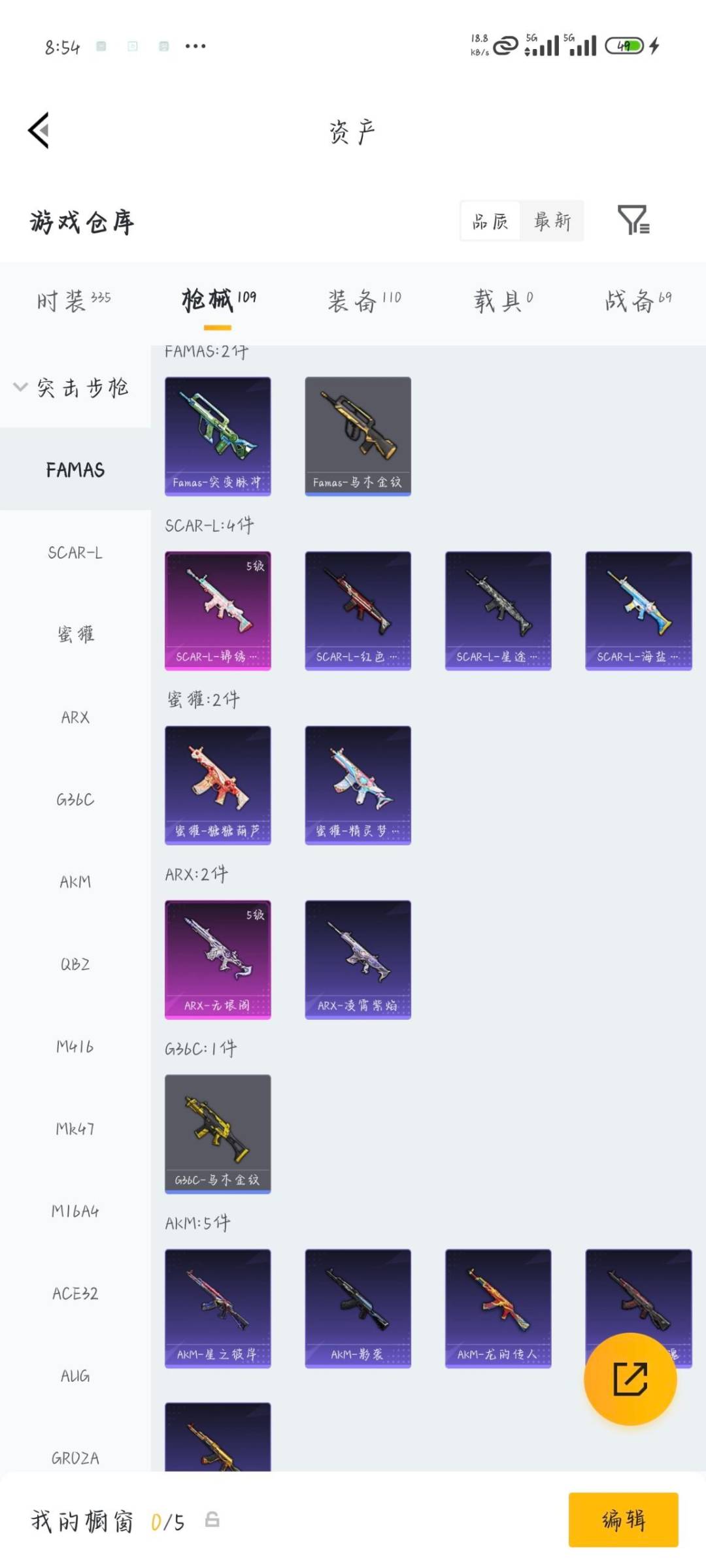 HPQM4161386和平精英账号详情图7