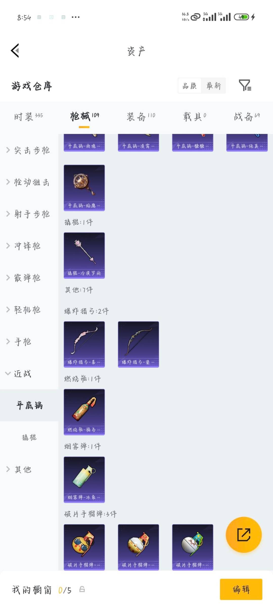 HPQM4161386和平精英账号详情图15