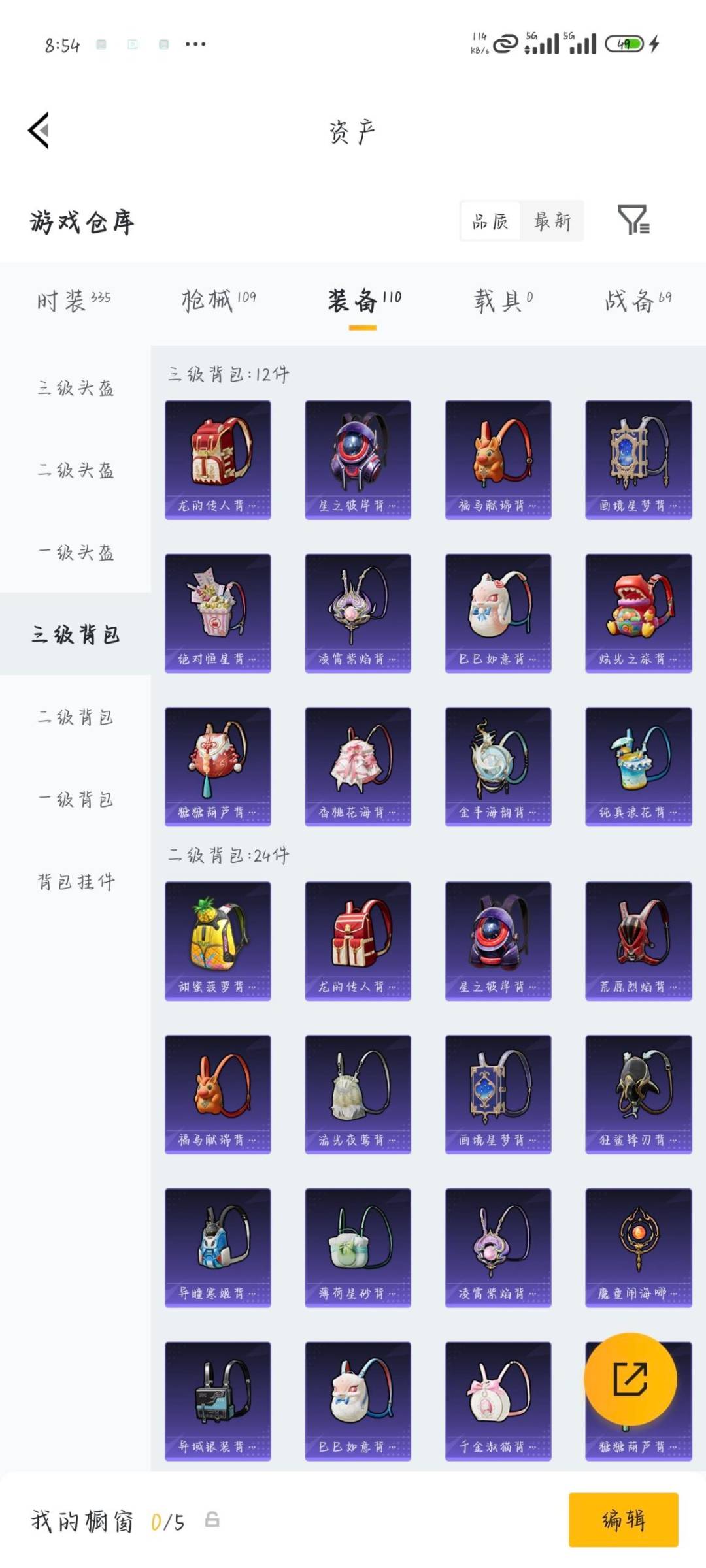 HPQM4161386和平精英账号详情图17