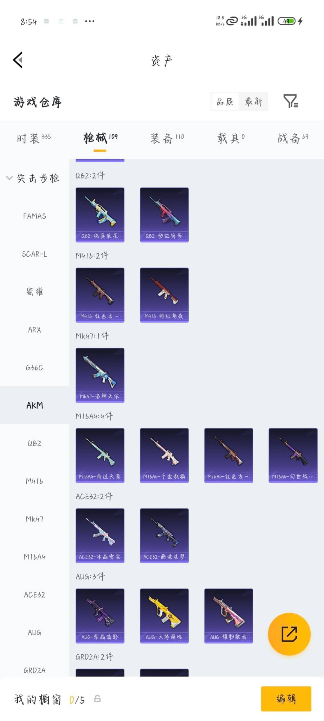 HPLX4172535和平精英账号详情图6