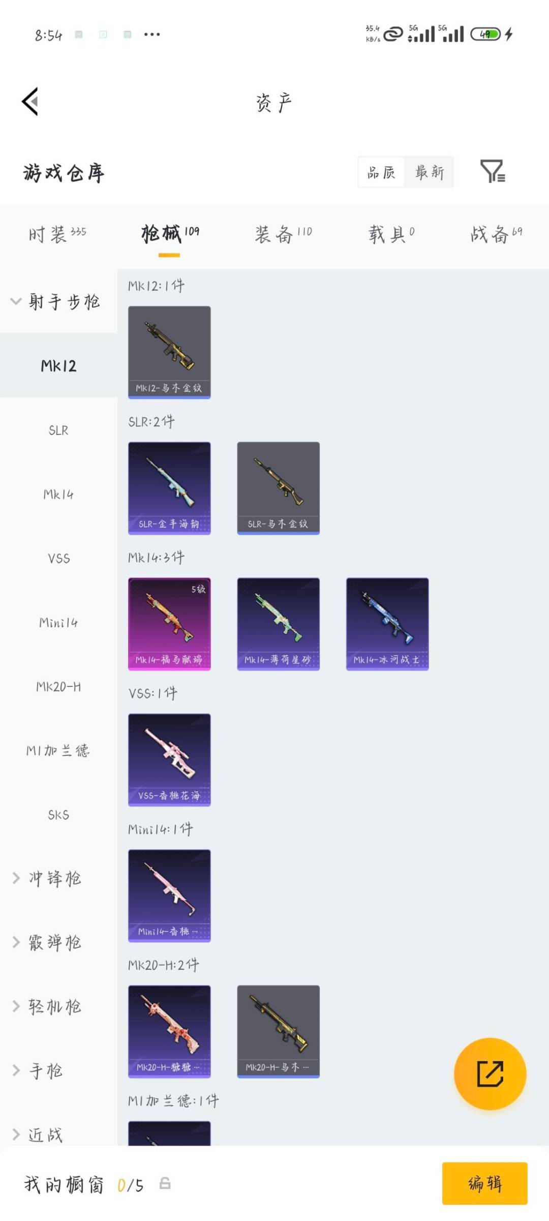 HPLX4172535和平精英账号详情图8