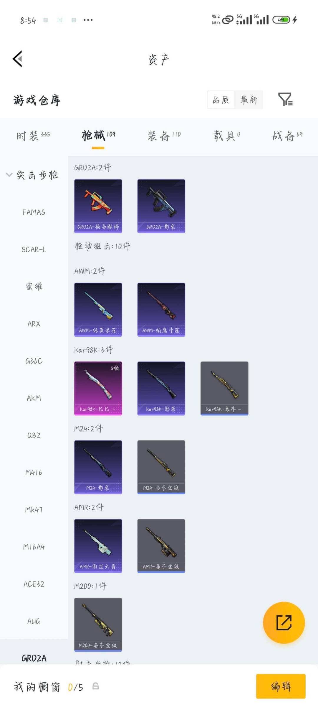 HPLX4172535和平精英账号详情图7