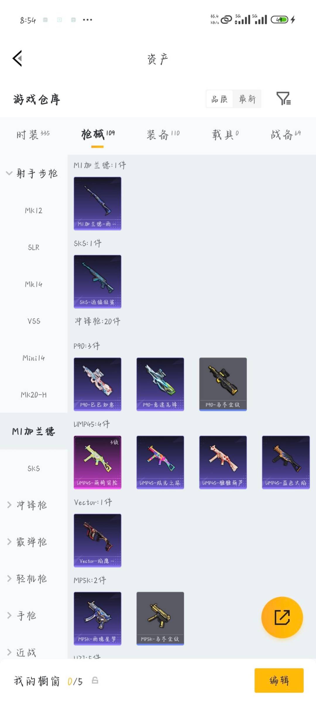 HPLX4172535和平精英账号详情图9