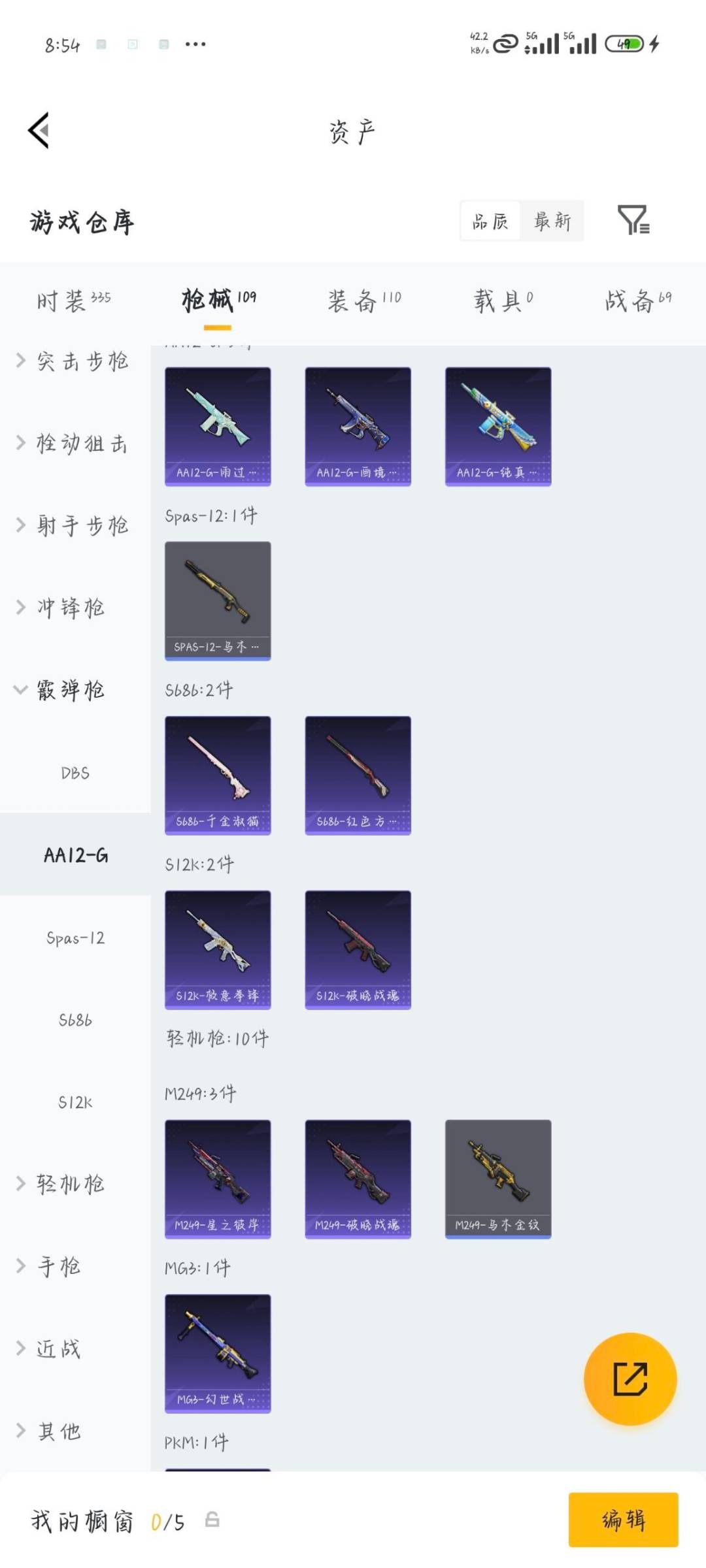 HPLX4172535和平精英账号详情图11