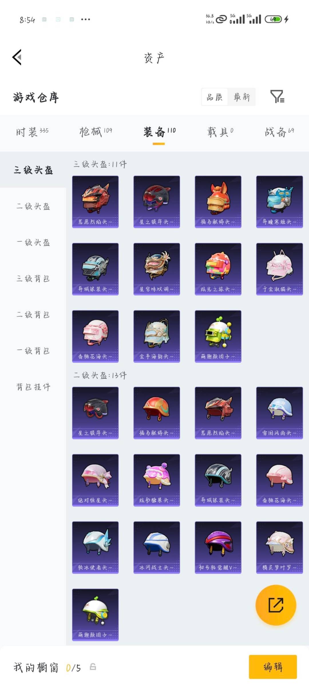 HPLX4172535和平精英账号详情图14