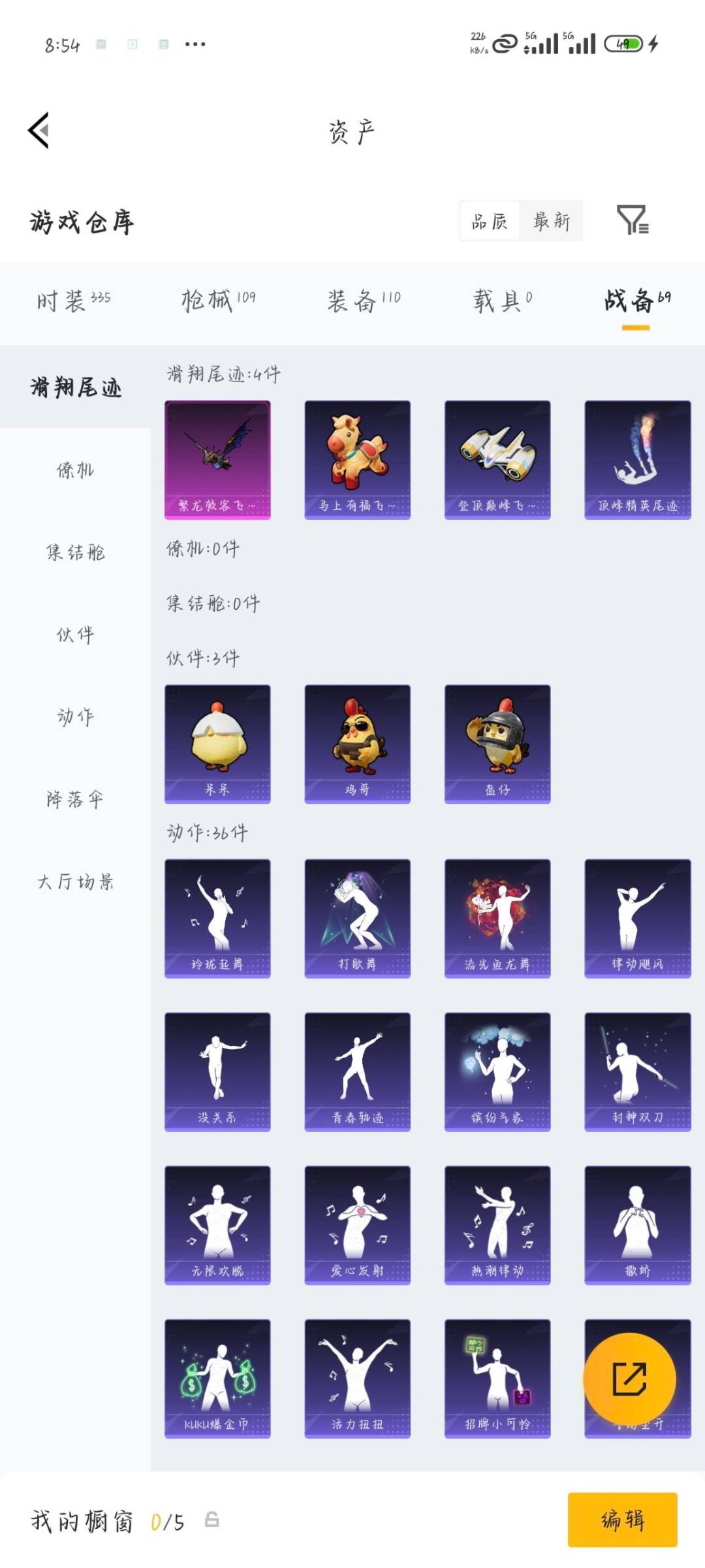 HPLX4172535和平精英账号详情图16