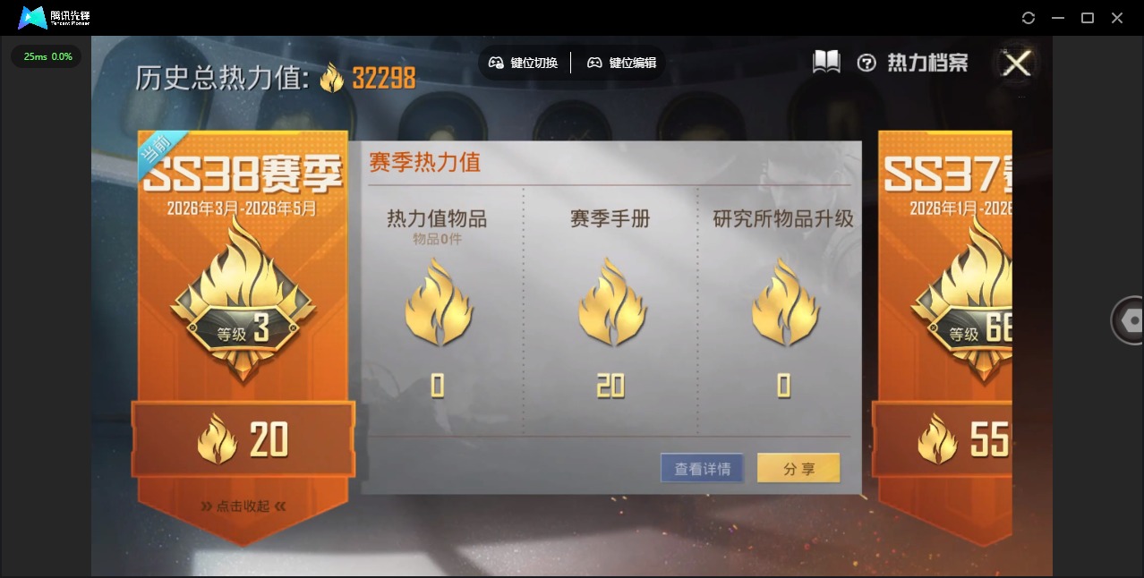 HPLX4172535和平精英账号详情图17