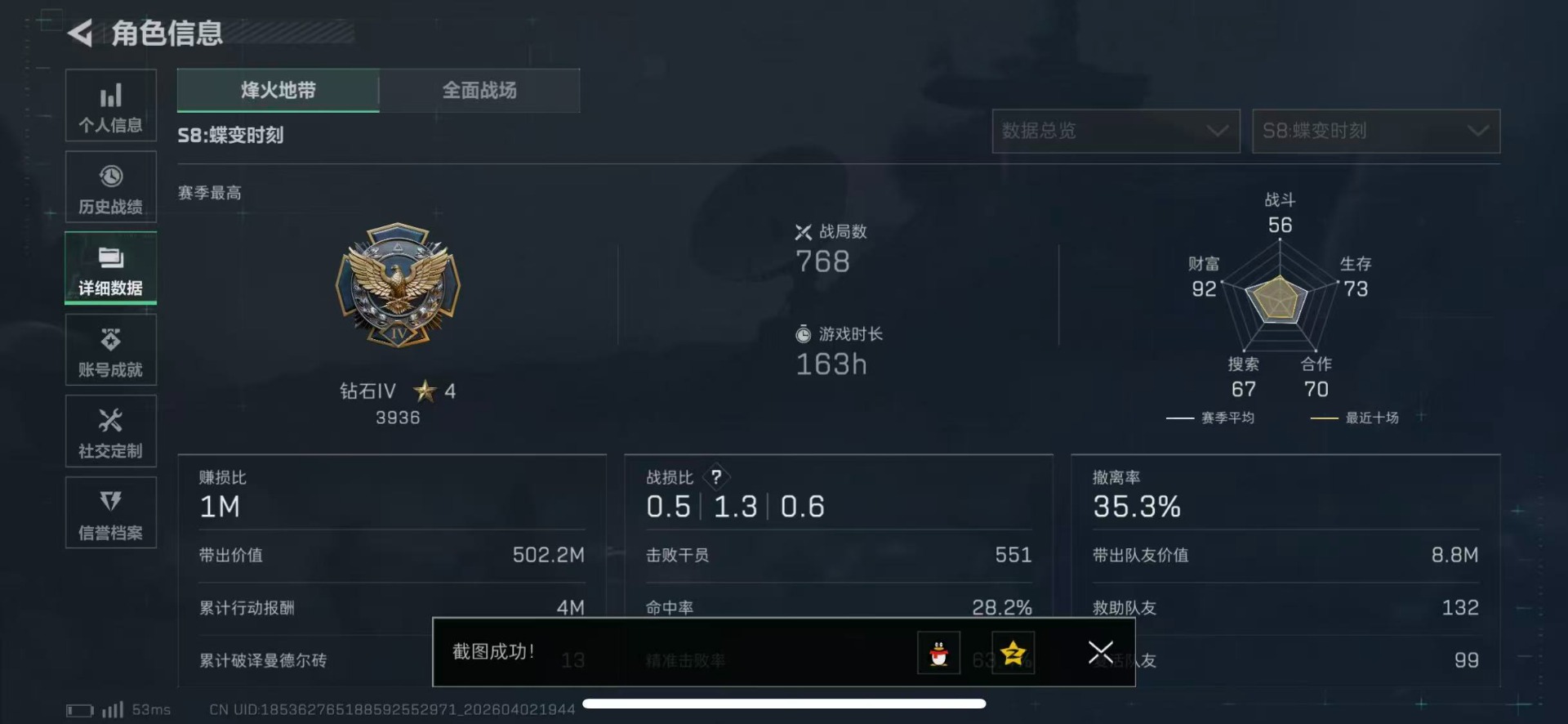 SJZQM497623三角洲行动账号详情图5 SJZQM497623三角洲行动账号详情图5