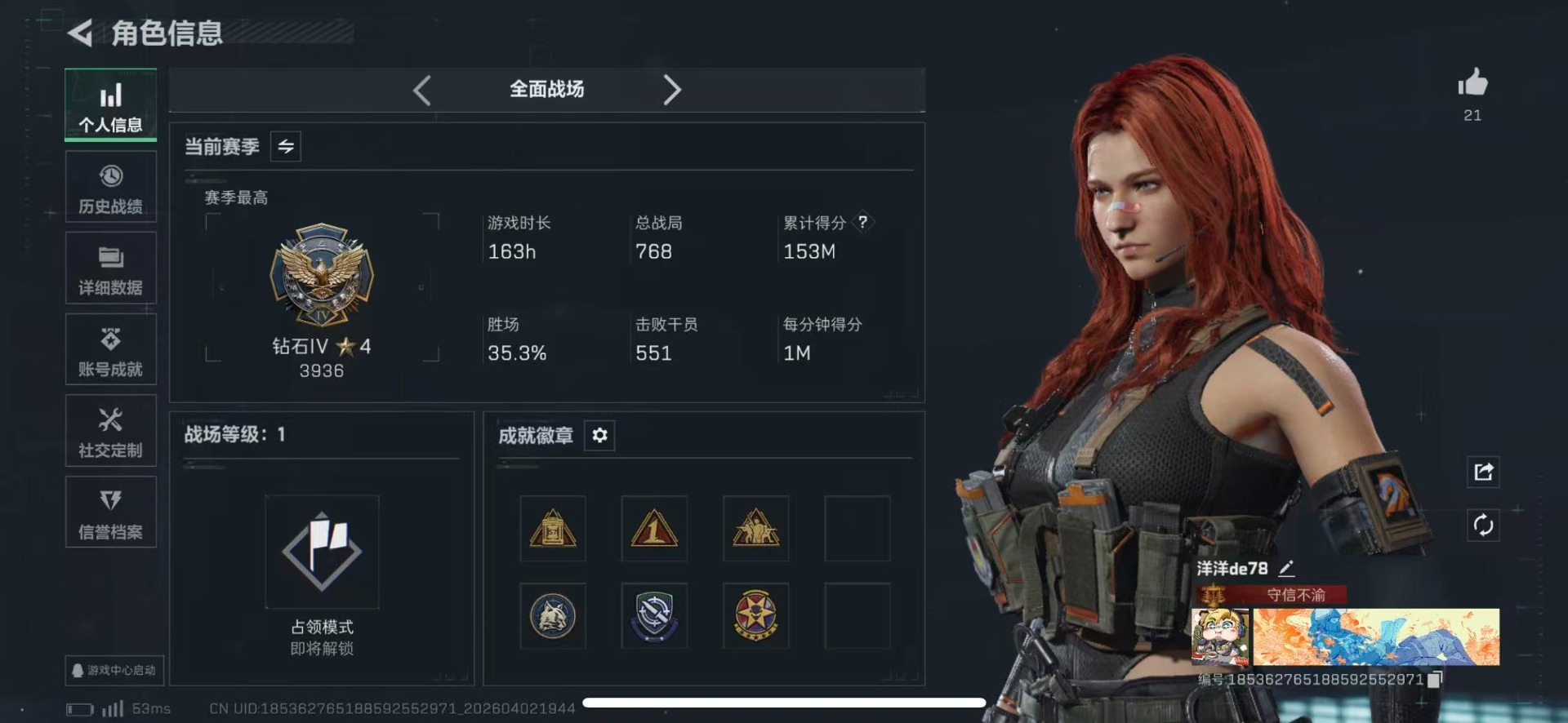 SJZQM497623三角洲行动账号详情图4 SJZQM497623三角洲行动账号详情图4