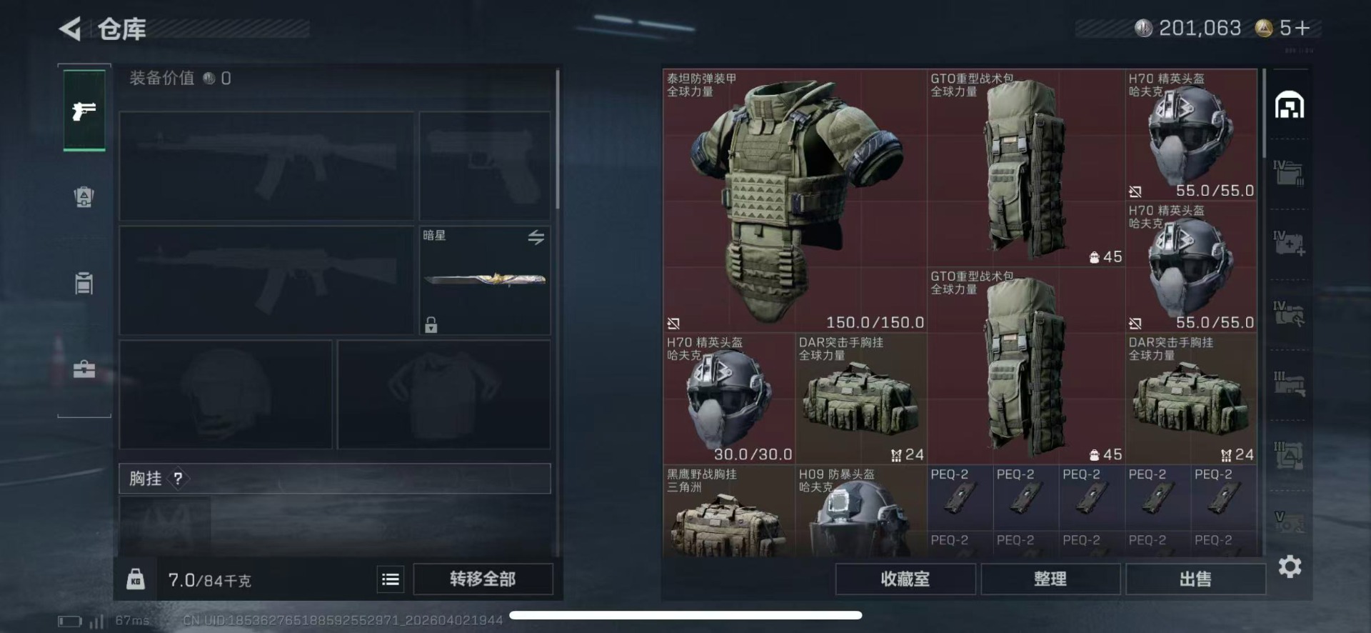 SJZQM497623三角洲行动账号详情图12 SJZQM497623三角洲行动账号详情图12