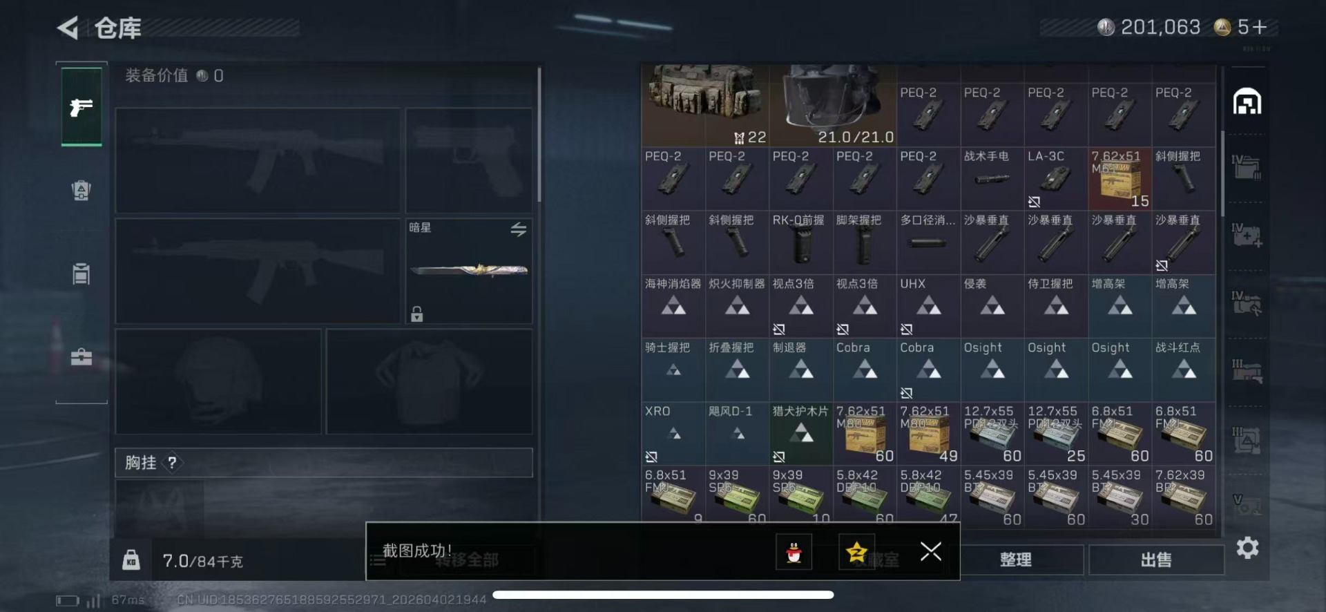 SJZQM497623三角洲行动账号详情图13 SJZQM497623三角洲行动账号详情图13