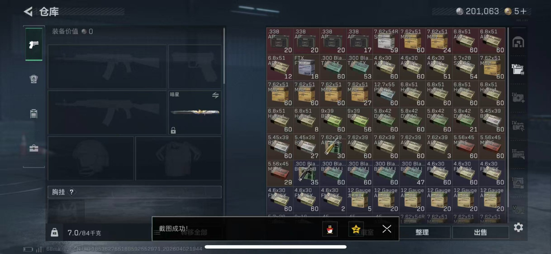 SJZQM497623三角洲行动账号详情图14 SJZQM497623三角洲行动账号详情图14