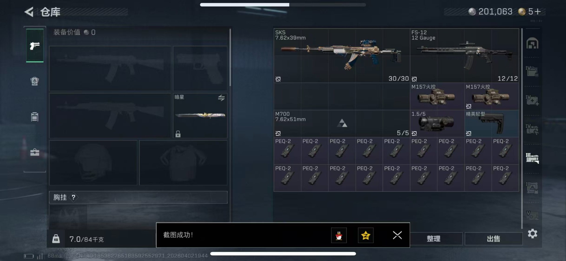 SJZQM497623三角洲行动账号详情图17 SJZQM497623三角洲行动账号详情图17