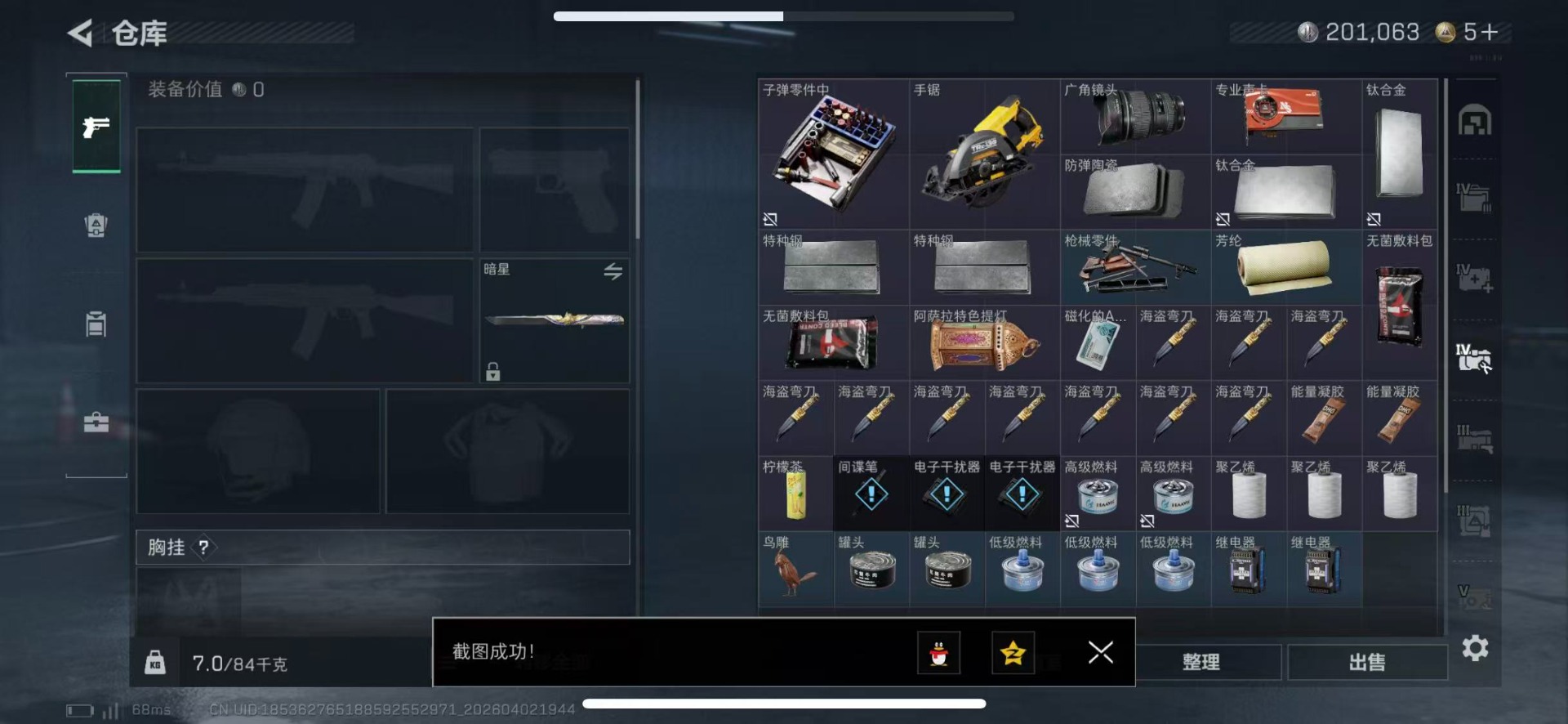 SJZQM497623三角洲行动账号详情图16 SJZQM497623三角洲行动账号详情图16