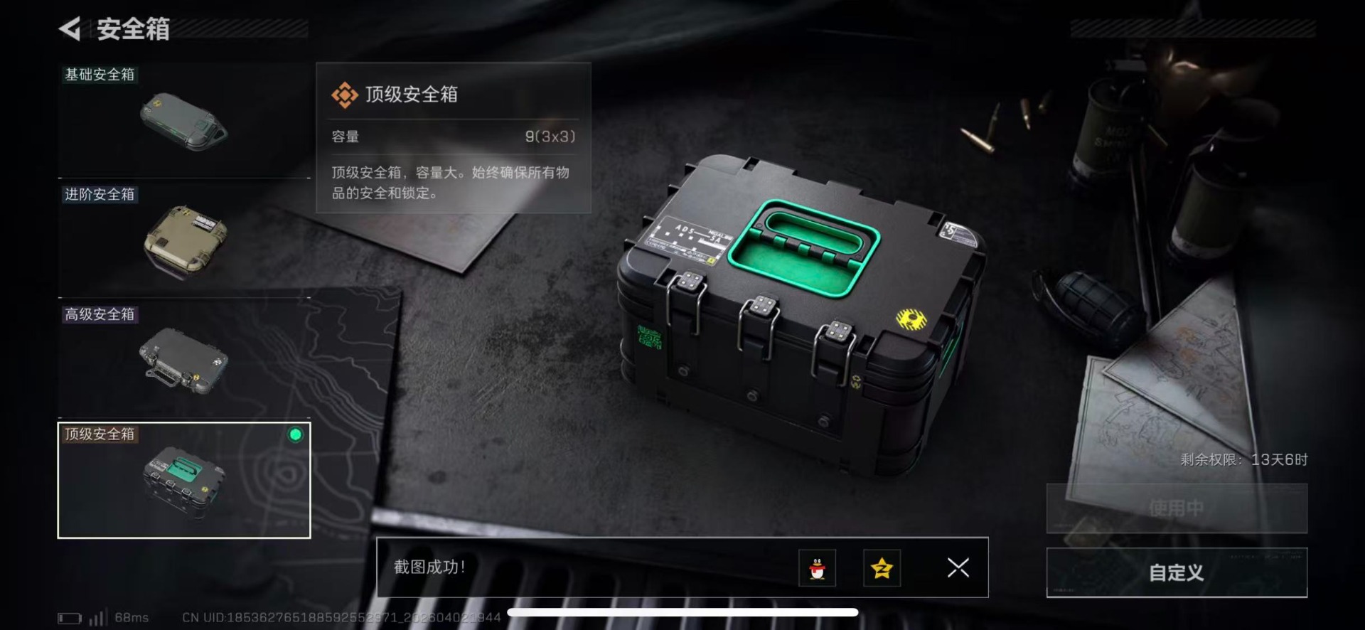 SJZQM497623三角洲行动账号详情图20 SJZQM497623三角洲行动账号详情图20