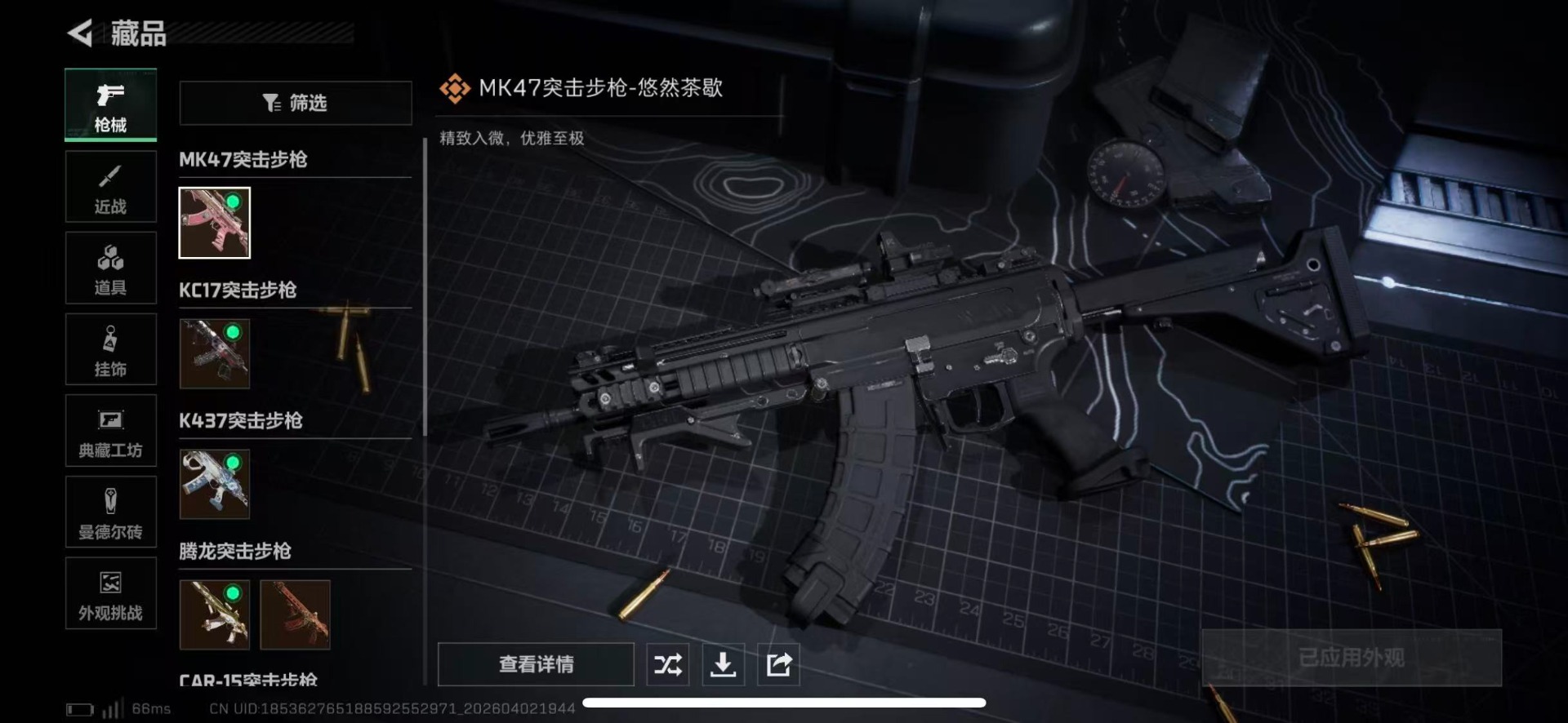 SJZQM497623三角洲行动账号详情图21 SJZQM497623三角洲行动账号详情图21