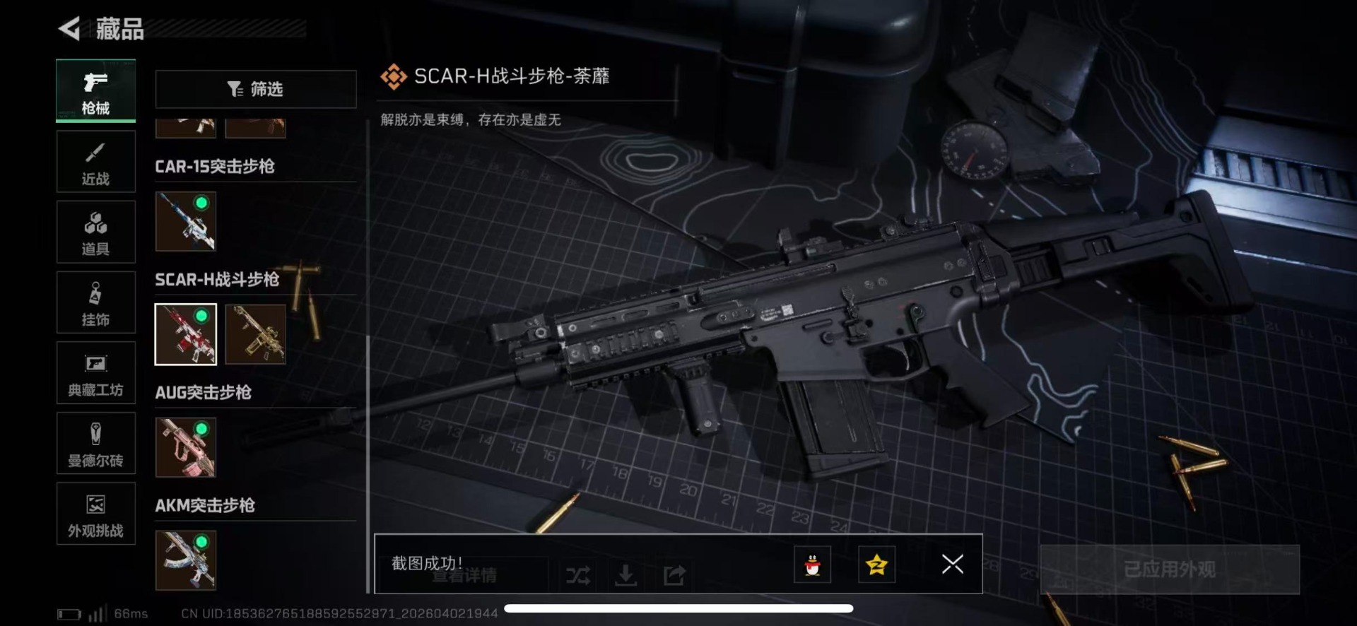 SJZQM497623三角洲行动账号详情图22 SJZQM497623三角洲行动账号详情图22