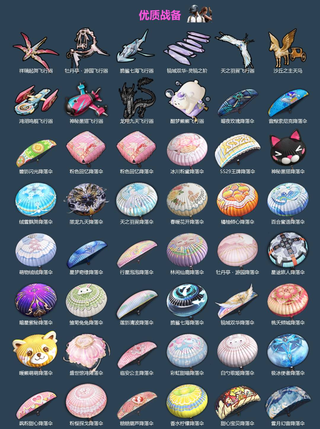 HPQM4161482和平精英账号详情图7