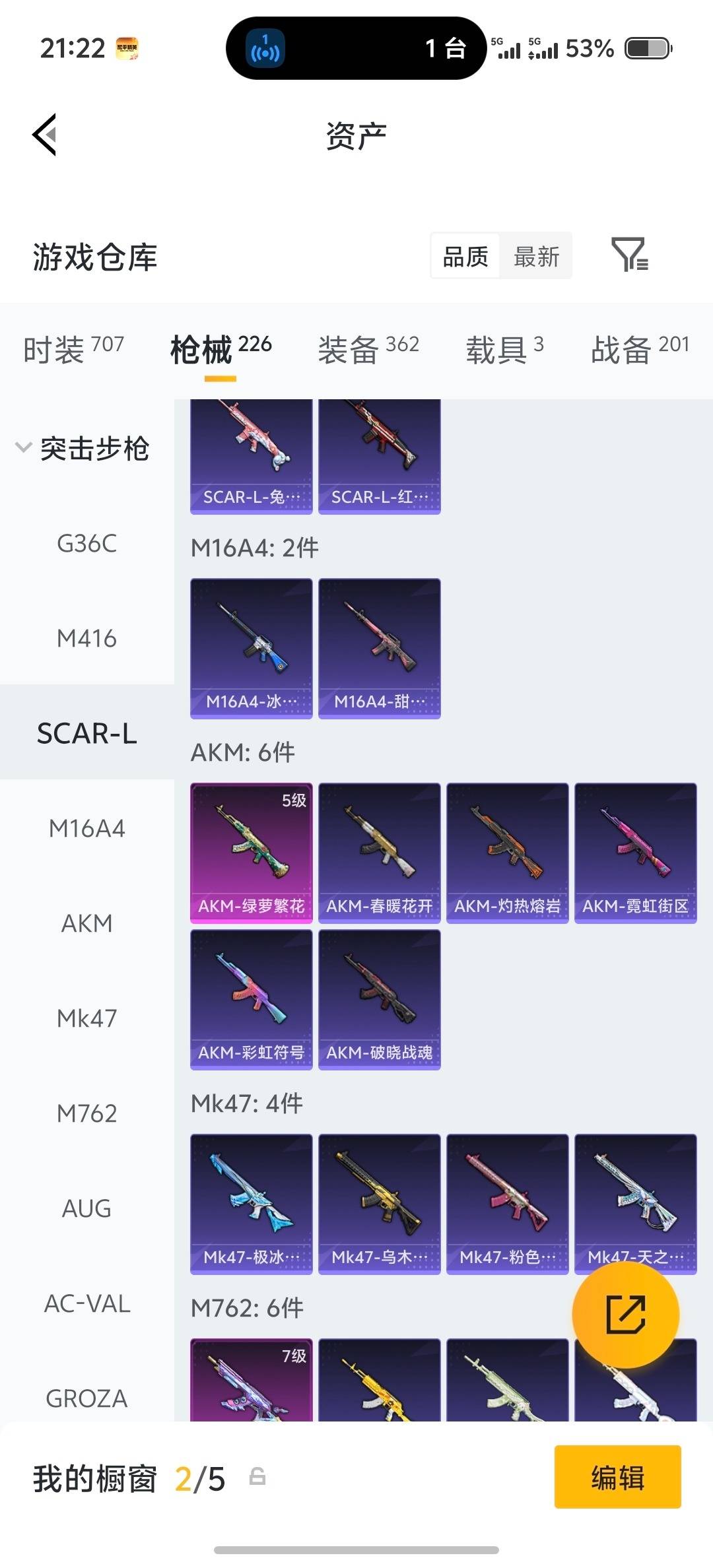 HPQM4161482和平精英账号详情图9