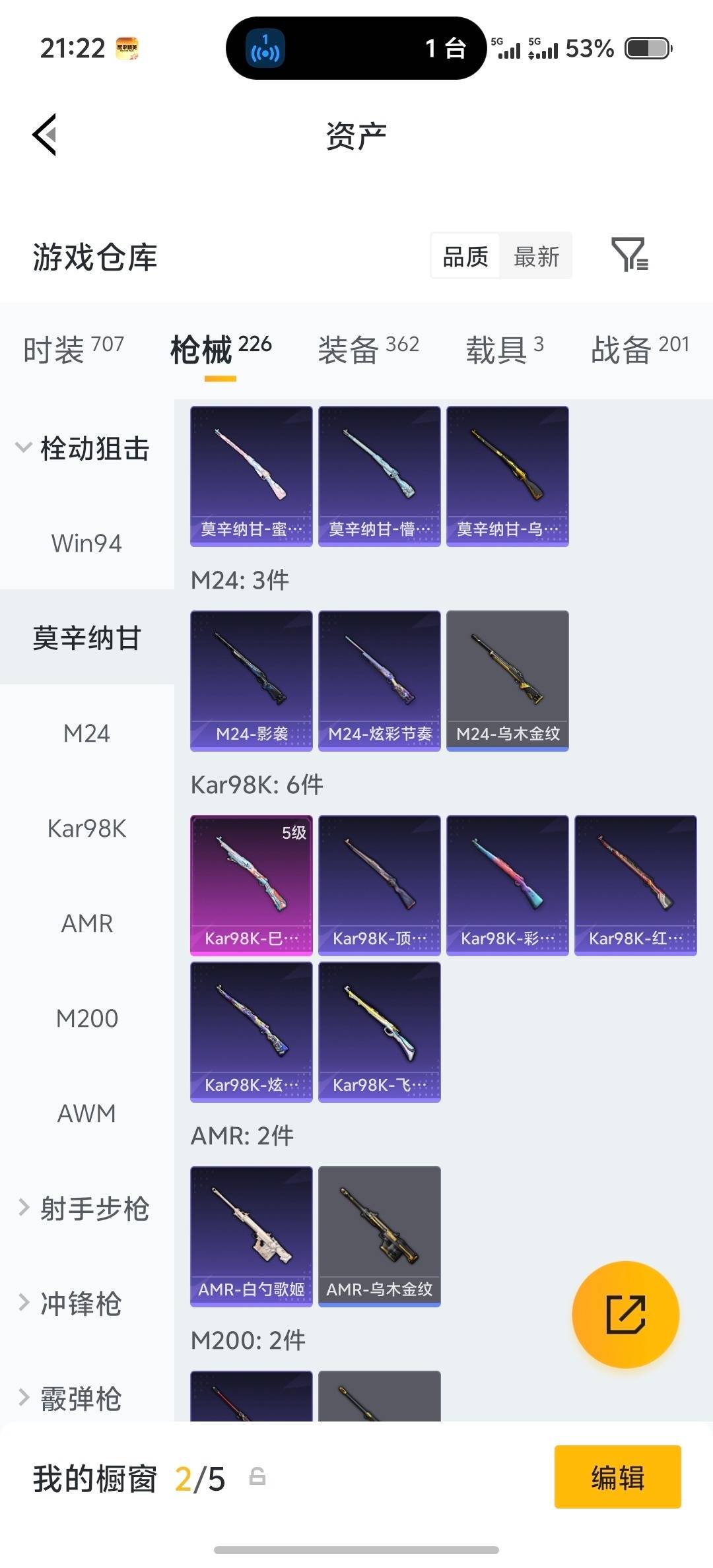 HPQM4161482和平精英账号详情图19