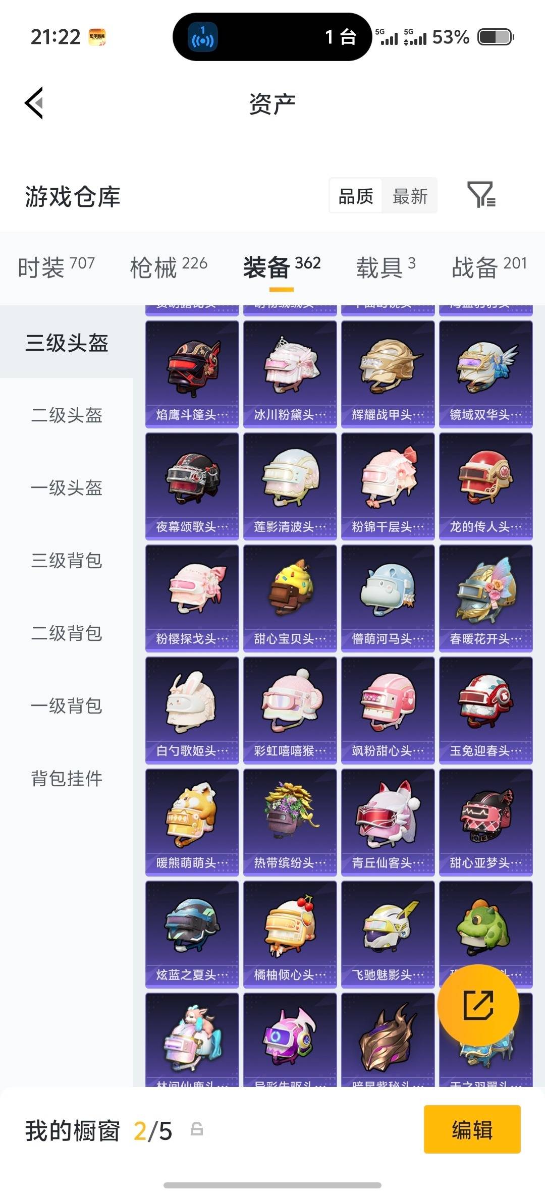 HPQM4161482和平精英账号详情图20