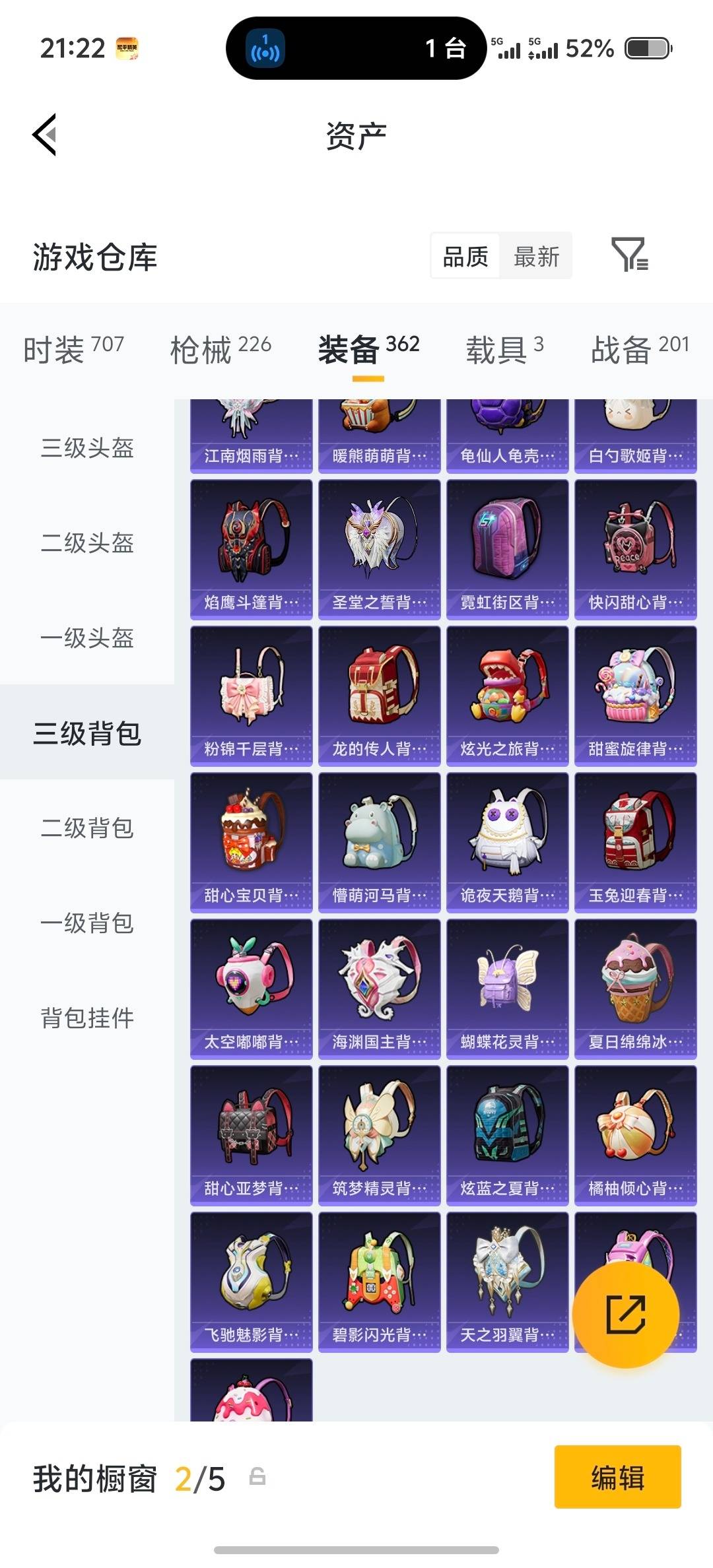 HPQM4161482和平精英账号详情图22