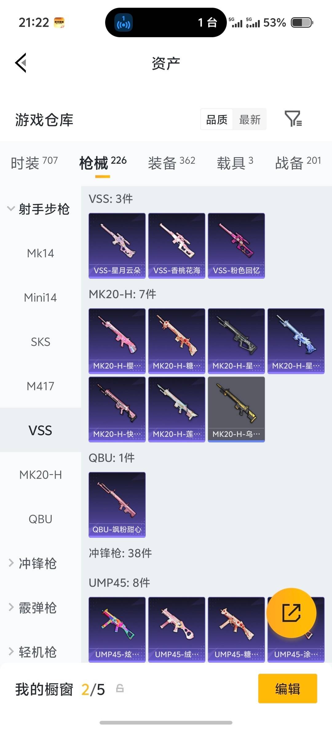 HPQM4161482和平精英账号详情图23