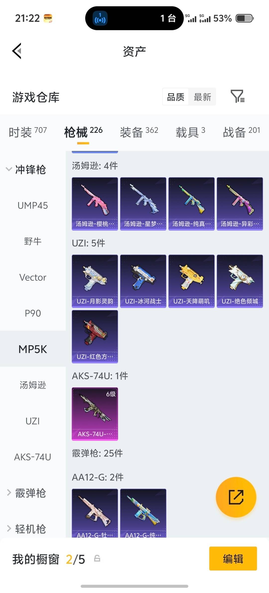 HPQM4161482和平精英账号详情图30